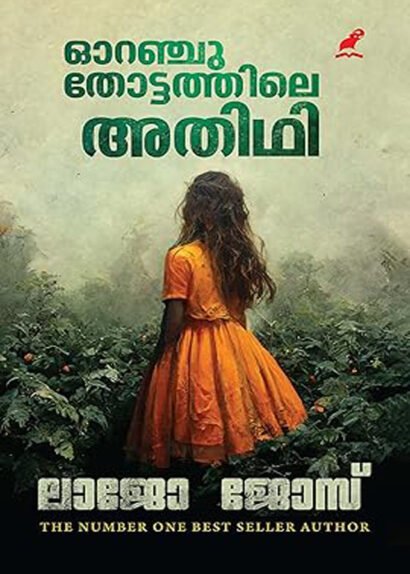 ORANGE THOTTATHILE ATHIDHI