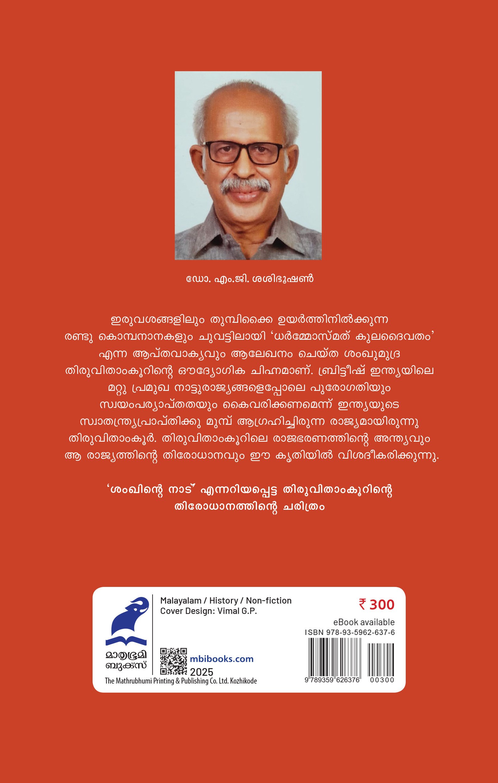 MAANJUPOYA SANKHUMUDRA - Image 2