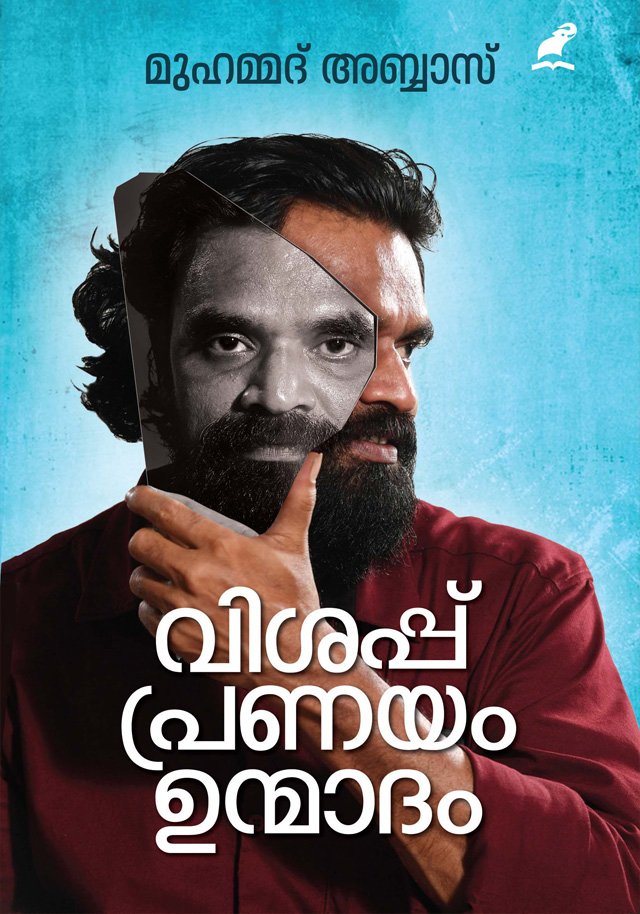 VISAPPU PRANAYAM UNMADAM