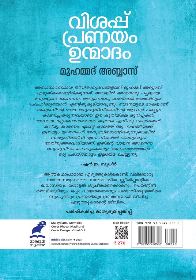 VISAPPU PRANAYAM UNMADAM - Image 2