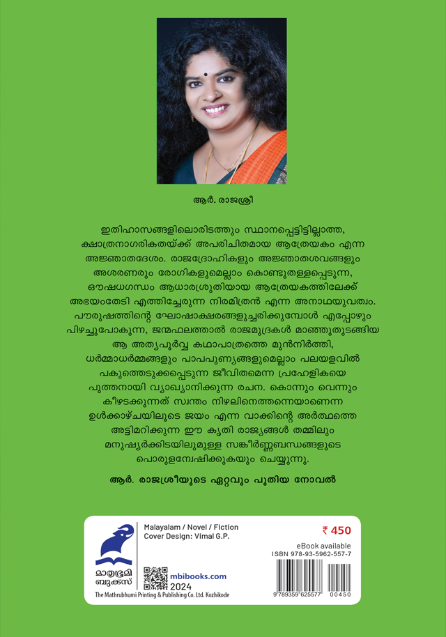 Aathreyakam - Image 2