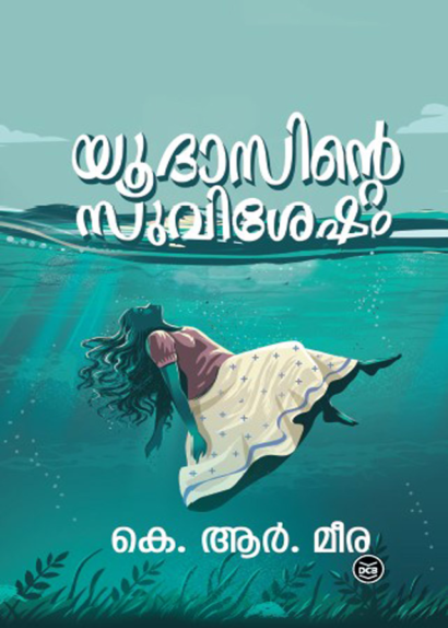 YUDASINTE SUVISHESHAM