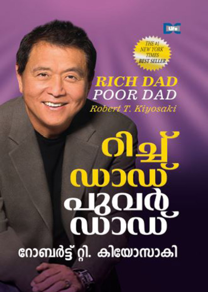 RICH DAD POOR DAD