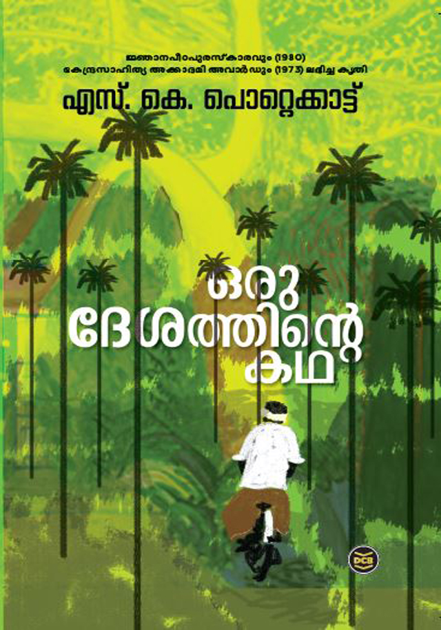 ORU DESATHINTE KATHA