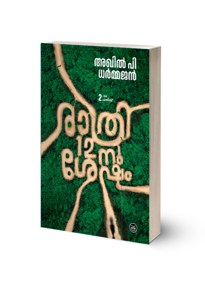 RATHRI 12-NU SHESHAM