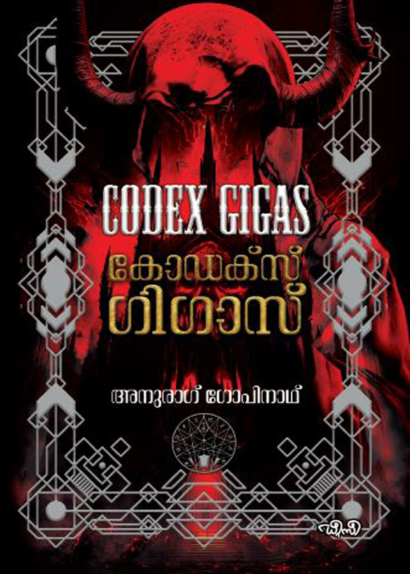 CODEX GIGAS