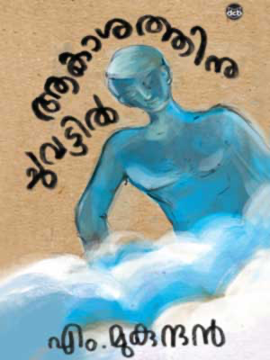 AKASATHINU CHUVATTIL