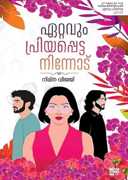 ETTAVUM PRIYAPPETTA NINNODU