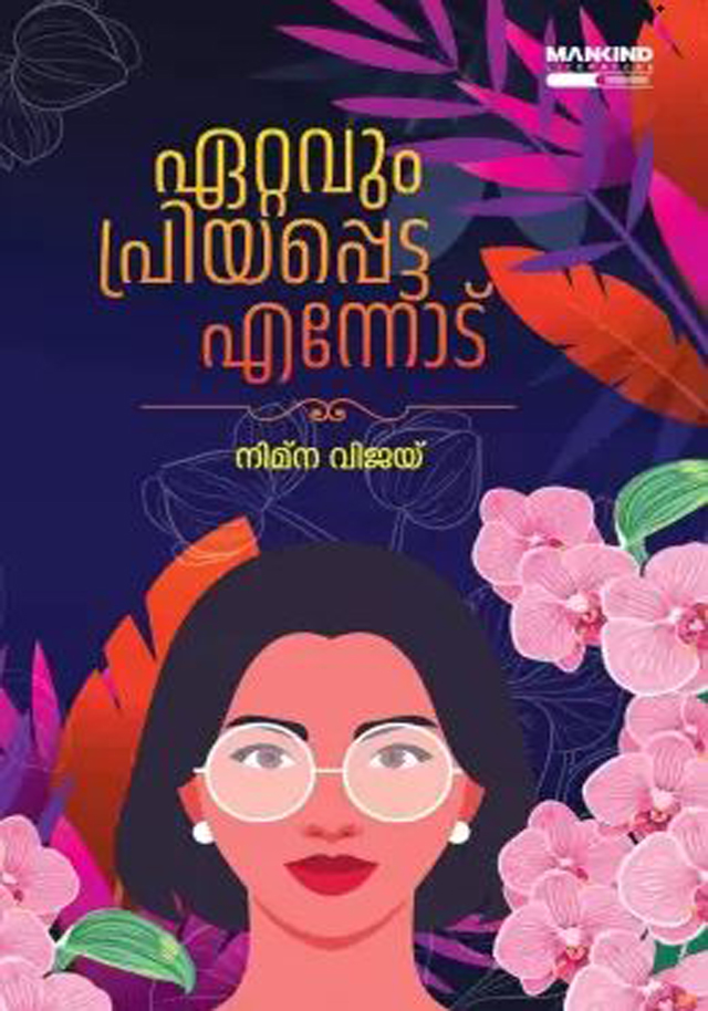 ETTAVUM PRIYAPPETTA ENNODU