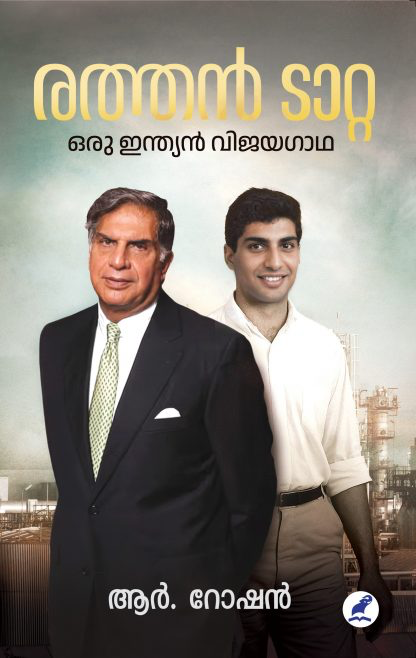 RATAN TATA ORU INDIAN VIJAYA GADHA