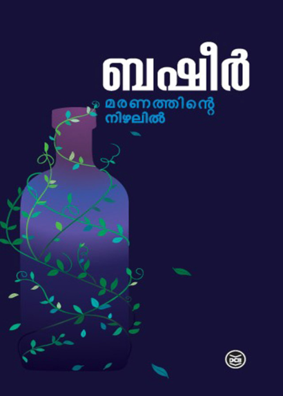 MARANATHINTE NIZHALIL