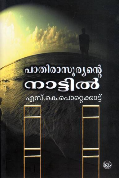 PAATHIRA SOORYANTE NAATTIL