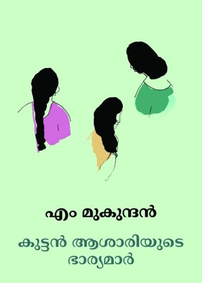 KUTTANASARIYUDE BHARYAMAR