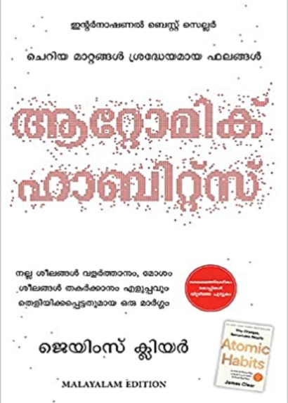 ATOMIC HABITS (MALAYALAM)