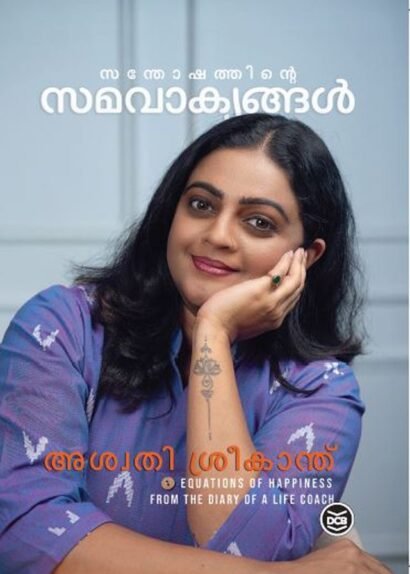 SANTHOSHATHINTE SAMAVAKYANGAL