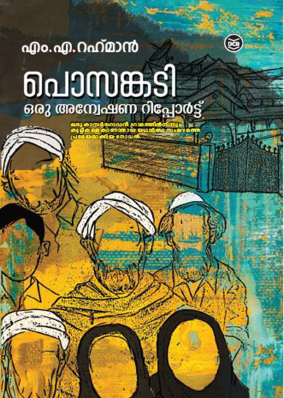 POSANKADI ORU ANWESHANA REPORT